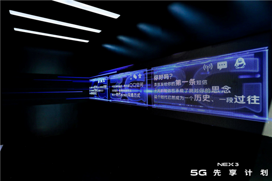 無(wú)界傳輸讓你感受科技的溫度 NEX 3 5G體驗(yàn)館正式啟動(dòng)