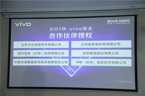vivo副總裁劉宏：突破政企渠道 搶占5G行業(yè)應(yīng)用先機(jī)