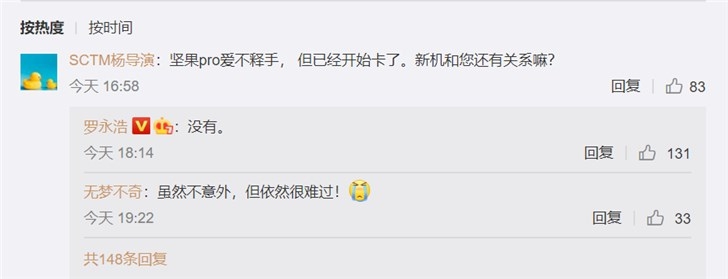 新款堅(jiān)果手機(jī)發(fā)布會(huì)要來(lái)了，但與羅永浩無(wú)關(guān)