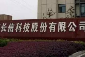 長(zhǎng)信科技預(yù)計(jì)前三季度凈利潤(rùn)為6.86至7.36億元