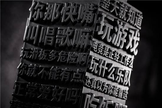 為堅(jiān)持熱愛(ài)的年輕人頒獎(jiǎng)，10月23日與魅族16T一起玩出自己的熱愛(ài)