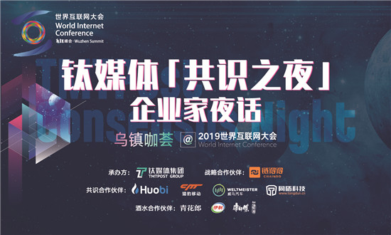 世界互聯(lián)網(wǎng)大會(huì)明天(20日)開(kāi)幕