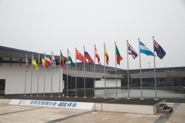 世界互聯(lián)網(wǎng)大會(huì)明天(20日)開(kāi)幕