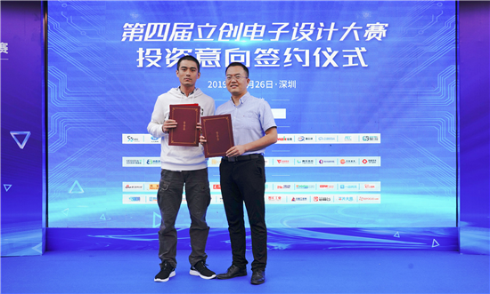 立創(chuàng)電子設(shè)計大賽