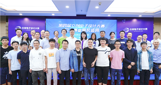 立創(chuàng)電子設(shè)計大賽