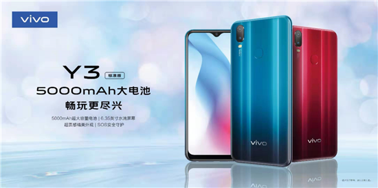 vivo Y3標(biāo)準(zhǔn)版驚喜來襲