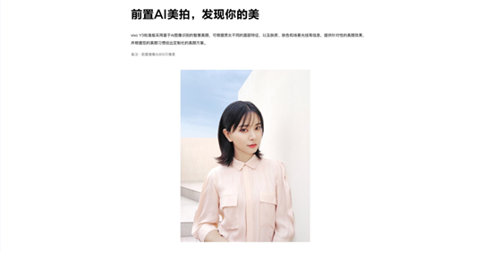 vivo Y3標(biāo)準(zhǔn)版驚喜來襲
