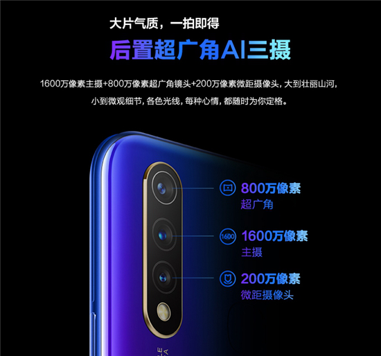 899元起，5000mAh超長續(xù)航！潮流優(yōu)品vivo U3正式開售