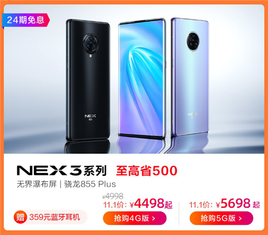 vivo雙11開(kāi)門(mén)紅最強(qiáng)攻略：領(lǐng)券最高省500