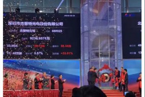 杰普特光電今日上市 發(fā)行股價(jià)43.86 元/股