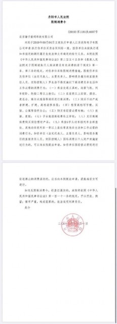 羅永浩回應(yīng)被列入&ldquo;老賴&rdquo;名單：錘子科技會繼續(xù)做下去