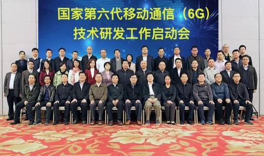 我國正式啟動6g研發(fā)工作 預(yù)計10年后問世