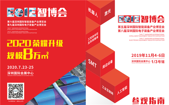 第五屆深圳國際智能裝備產(chǎn)業(yè)博覽會(huì)
