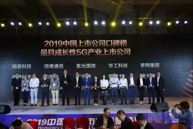 聞泰科技被納入MSCI指數(shù)：5G時代展翅高翔！