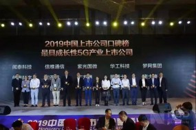 聞泰科技被納入MSCI指數(shù)：5G時代展翅高翔！