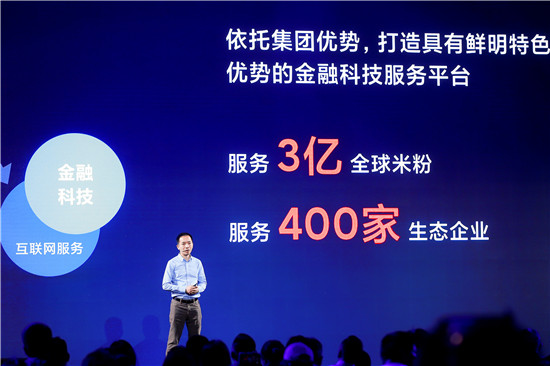 雷軍倡導(dǎo)下一代超級(jí)互聯(lián)網(wǎng)，小米核心技術(shù)集體亮相開發(fā)者大會(huì)