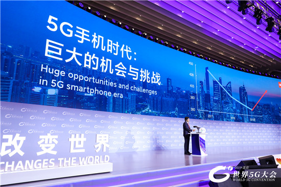 雷軍在首屆世界5G大會(huì)上講話