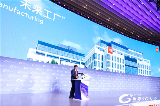 雷軍在首屆世界5G大會(huì)上講話