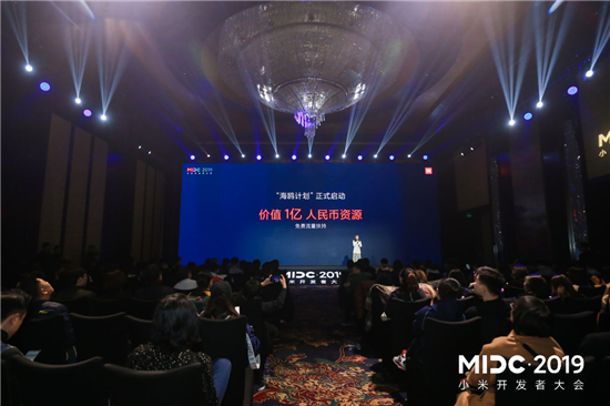 小米應(yīng)用商店全鏈條賦能開發(fā)者與全球開發(fā)者共同成長