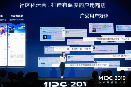 小米應(yīng)用商店全鏈條賦能開發(fā)者與全球開發(fā)者共同成長