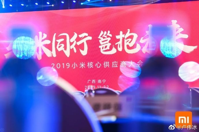 5G手機(jī)怎么做？2019小米核心供應(yīng)商大會(huì)今天舉行