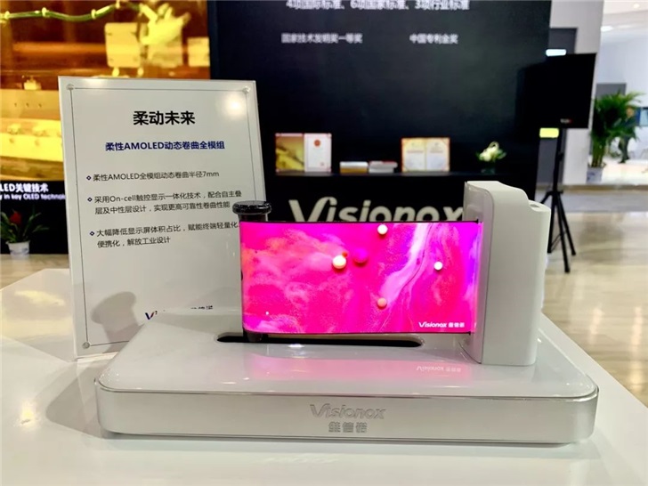折疊屏再進(jìn)化：維信諾展示&ldquo;卷曲屏&rdquo;柔性AMOLED動態(tài)卷曲全模組