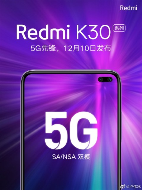 小米雙模5G手機(jī)Redmi K30下月見(jiàn)：首發(fā)全新高像素Sensor