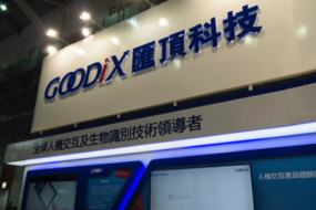 匯頂科技收購(gòu)恩智浦部分業(yè)務(wù)通過(guò)中國(guó)反壟斷審查