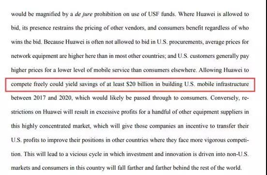 華為再次起訴美國政府機構：禁令基于猜測而非事實！