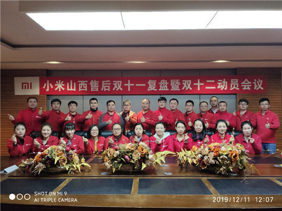 溫暖米粉 服務(wù)至優(yōu) 小米服務(wù)體系發(fā)力雙12