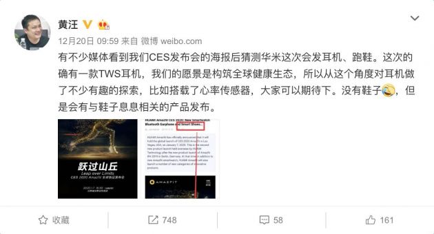 華米科技將推出首款真無(wú)線耳機(jī)