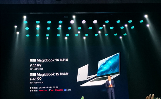 榮耀MagicBook系列多款產(chǎn)品全面升級(jí)，顏值與性能并存售價(jià)4199元起