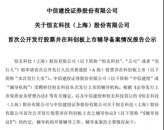 借TWS風(fēng)口：小米投資的恒玄擬科創(chuàng)板上市