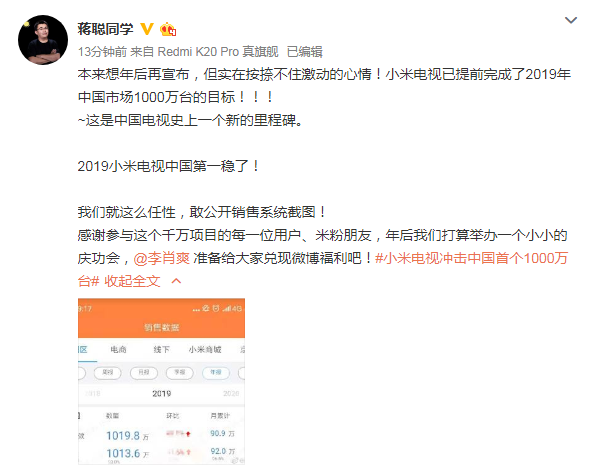 一年1000萬(wàn)臺(tái)的目標(biāo)，小米電視真的做到了