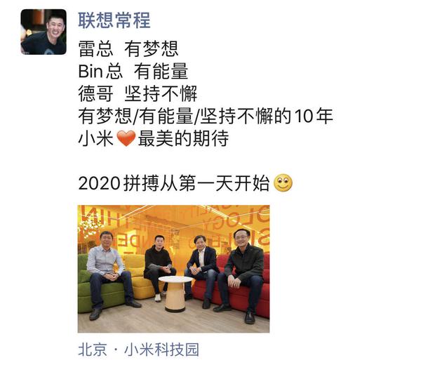 常程正式入職小米擔(dān)任集團(tuán)副總裁 負(fù)責(zé)手機(jī)產(chǎn)品規(guī)劃