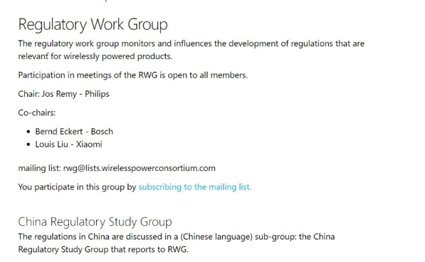 小米工程師當(dāng)選無線充電標(biāo)準(zhǔn)聯(lián)盟工作組聯(lián)席主席