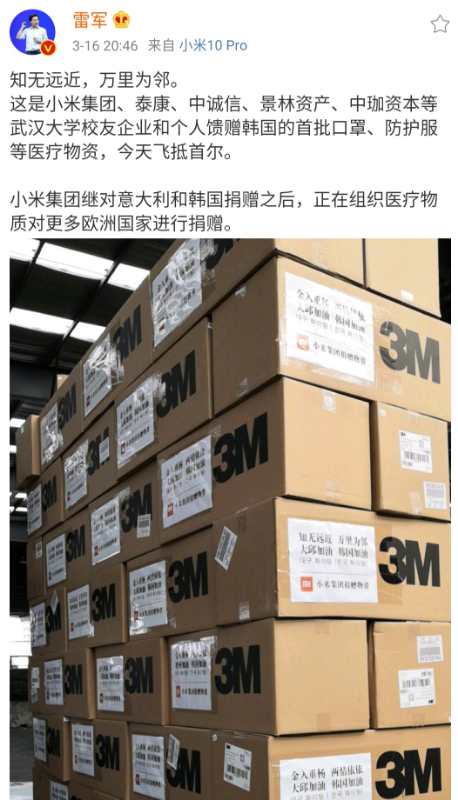 武漢大學(xué)校友向韓國(guó)捐贈(zèng)防疫物資