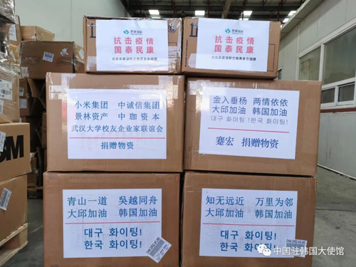 小米首批捐贈(zèng)口罩運(yùn)抵韓國(guó)，為武漢大學(xué)校友捐贈(zèng)的義舉點(diǎn)贊