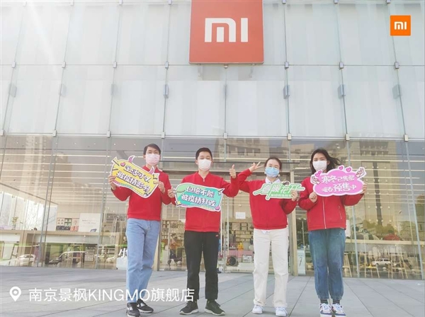小米全國(guó)1800+門(mén)店今天正式恢復(fù)營(yíng)業(yè)：不能被疫情打敗