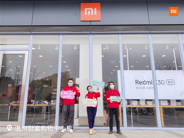 小米全國(guó)1800+門(mén)店今天正式恢復(fù)營(yíng)業(yè)：不能被疫情打敗