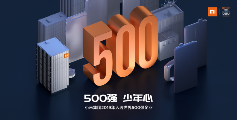 小米2019年報(bào)發(fā)布，雷軍致投資人公開信