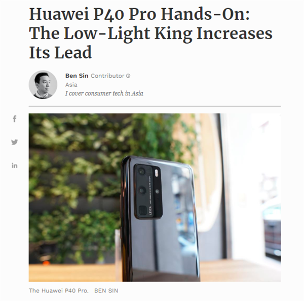 華為P40系列:2020最好的拍照旗艦