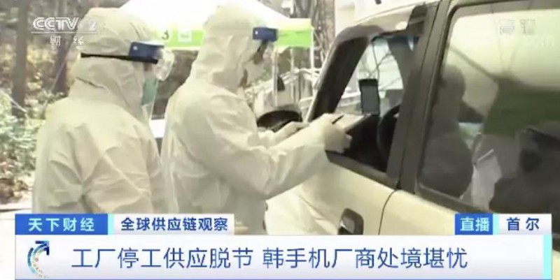 三星電子生產(chǎn)線停產(chǎn)1/4！更有供應(yīng)脫節(jié)、經(jīng)銷商停業(yè)...韓國手機(jī)能挺住嗎？