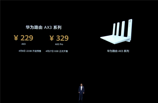 華為AX3系列路由器