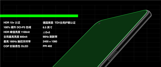 OPPO Ace2正式發(fā)布:65W+40W最快充電組合 成就高性能5G手機(jī)