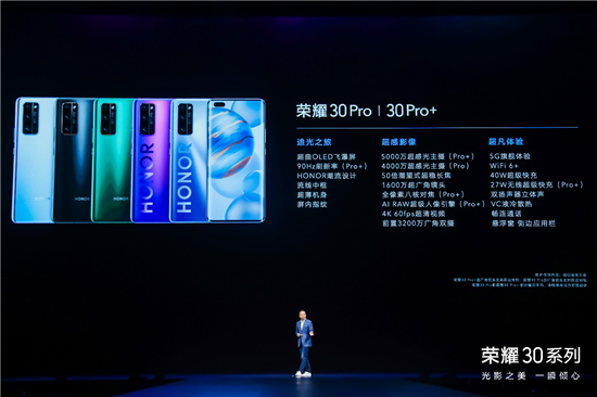 集齊三大自研麒麟5G芯，榮耀30系列或重構(gòu)5G手機(jī)市場(chǎng)格局