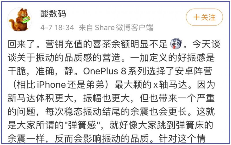 One Plus 8系列發(fā)布: 搭載瑞聲科技全新Haptic橫向線性振動馬達(dá)