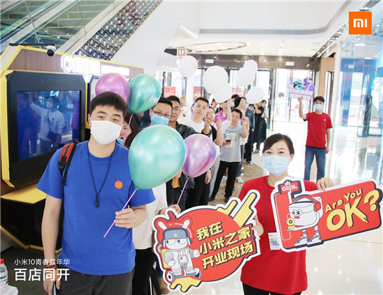 五一小長假喜迎消費復蘇，360萬客流光顧小米之家