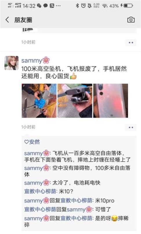 良心國(guó)貨:拍攝完5000多米的高空后 經(jīng)歷百米高空“墜機(jī)”還能使用