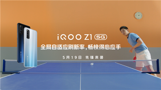 144Hz競(jìng)速屏加持，iQOO Z1成為新一代電競(jìng)神器